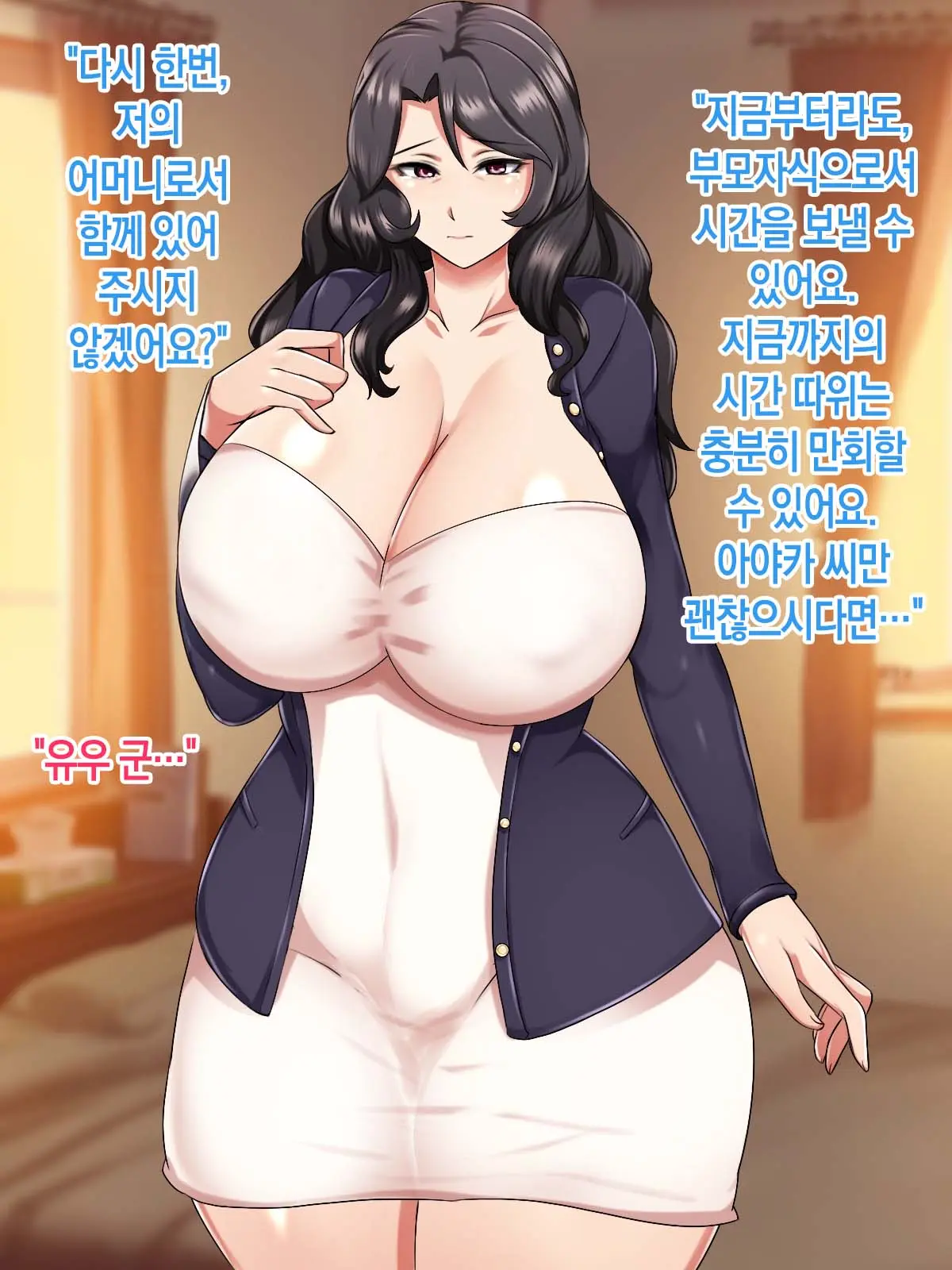 Maitsuki Yonderu DeliHeal-Jou Wa Ikiwakareta Hahaoya Deshita. | 매달 부르던 콜걸은 생이별한 어머니였다.